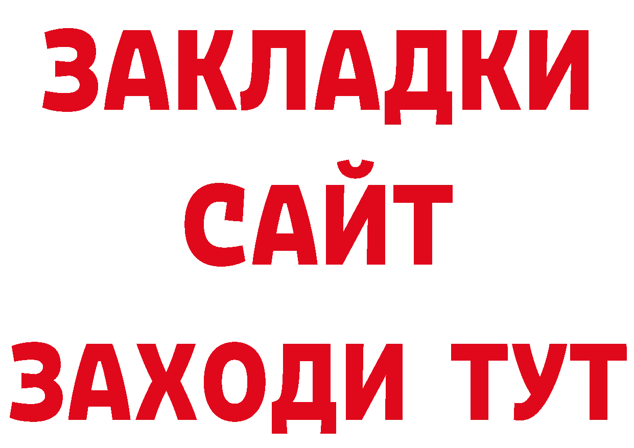 БУТИРАТ оксибутират зеркало нарко площадка MEGA Алапаевск